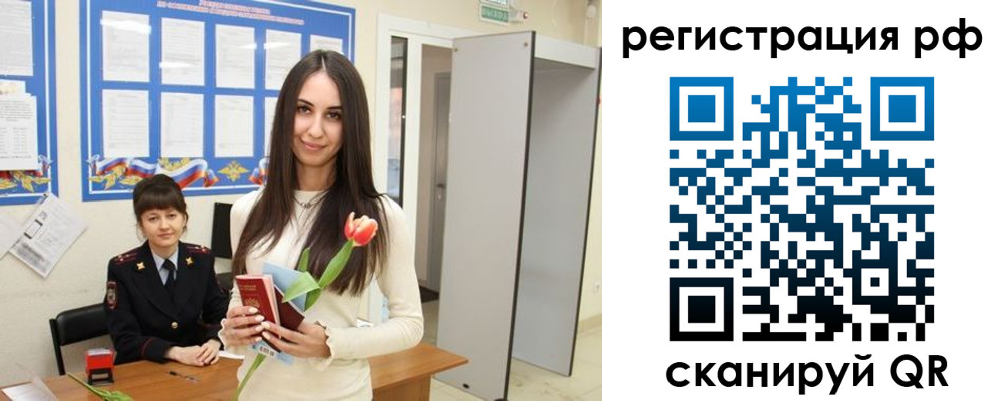 прописка регистрация в Верхней Пышме