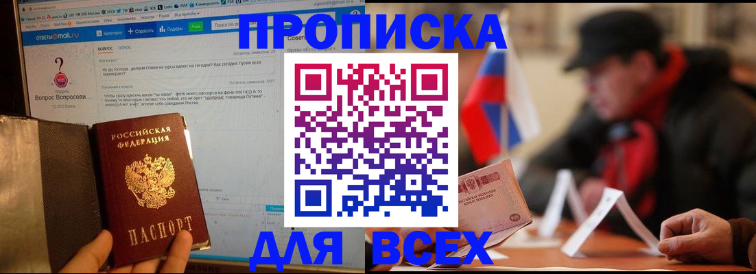 прописка иностранных граждан в Верхней Пышме