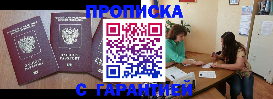прописка штамп в Верхней Пышме