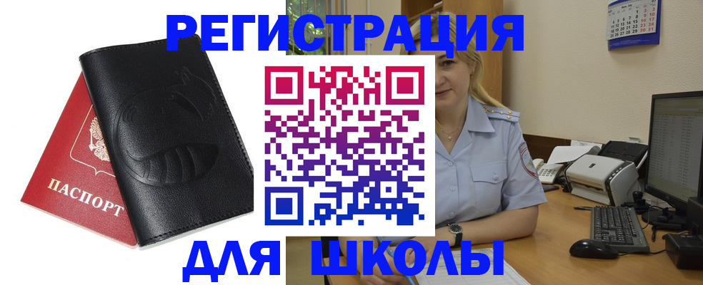 прописка штамп в Верхней Пышме